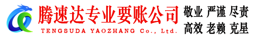 秭归追债公司